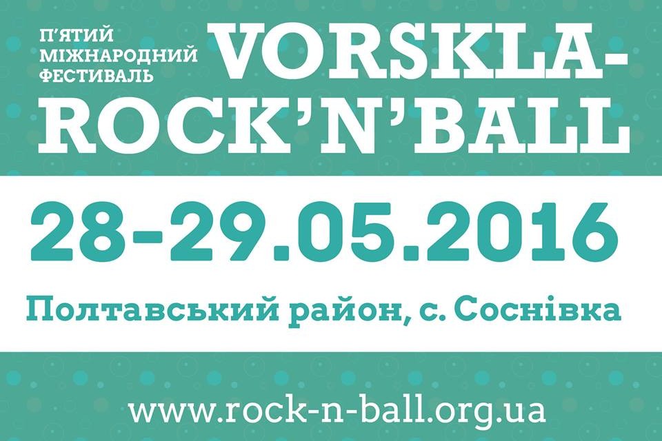 Фестиваль Vorskla-Rock’n’Ball-2016 – свято музики та футболу