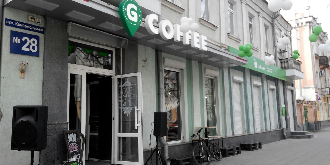 Кав’ярня G COFFEE тепер в Центрі Полтави