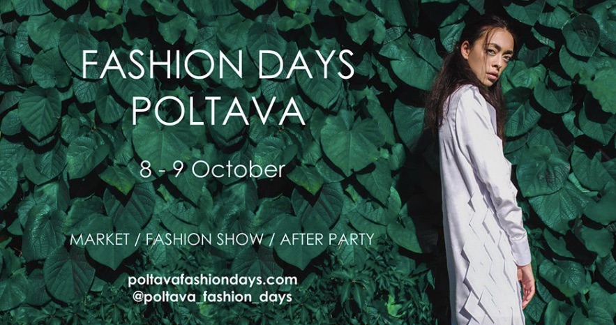 Poltava Fashion Days в Полтаве. Второй сезон