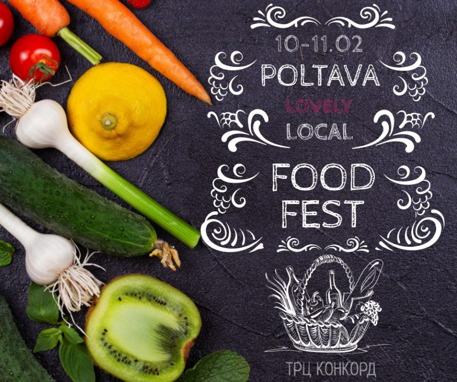 Poltava Lovely local food fest у Полтаві