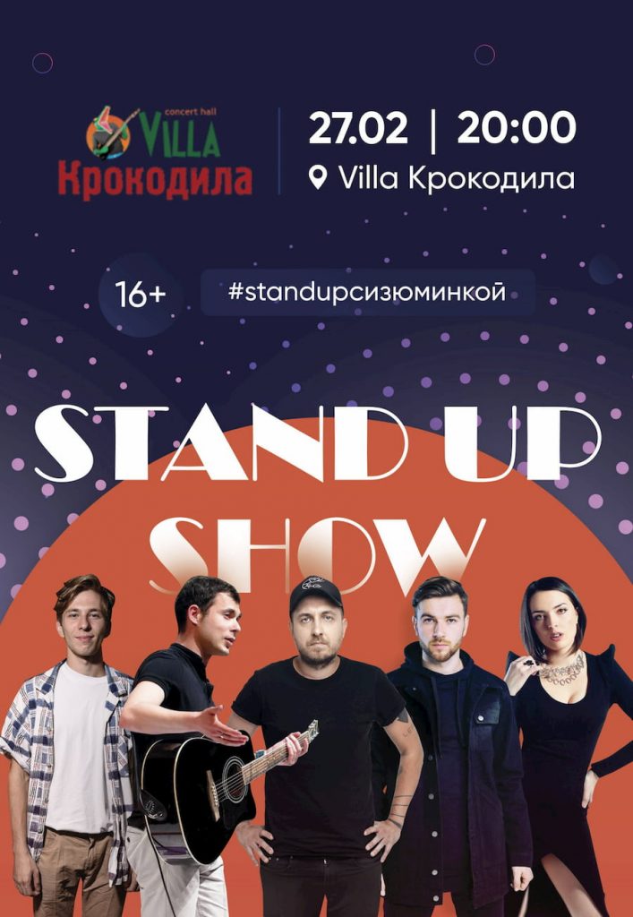 Stand Up Show у Полтаві