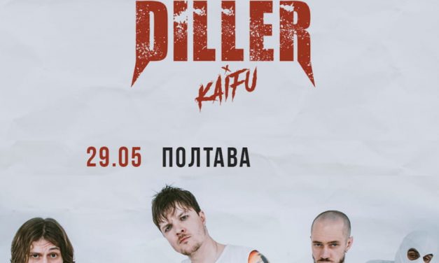 Концерт O.TORVALD у Полтаві