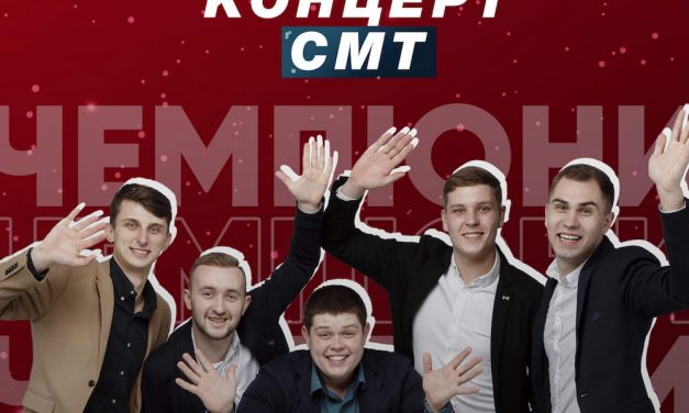 гумористичний концерт команди «СМТ» у Полтаві