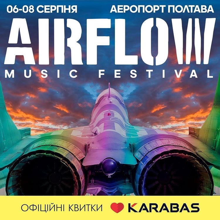 Airflow music fest аеропорт Полтава 2021