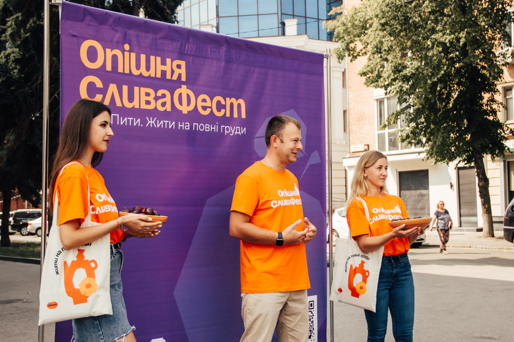 ОПІШНЯ СЛИВАФЕСТ 2021