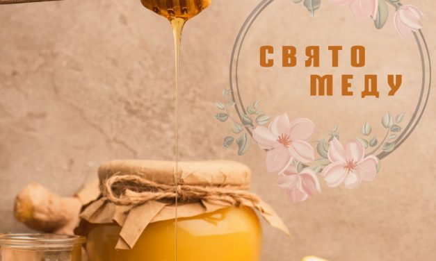 Свято меду у Полтаві 2021