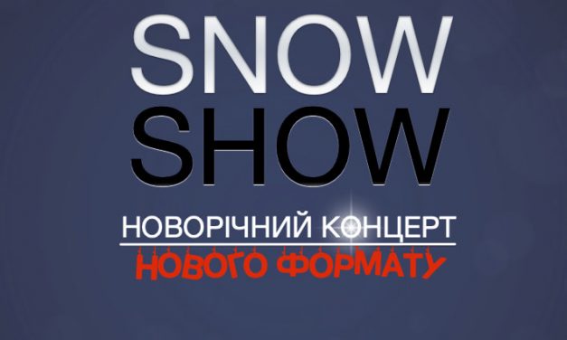 новорічне шоу «Snow-show» у Полтаві