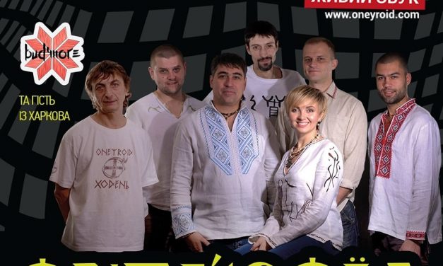 Концерт гурту “Онейроїд” у Villa Крокодила
