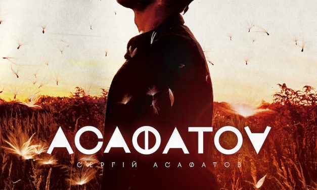 Сергій Асафатов – концерт у Полтаві