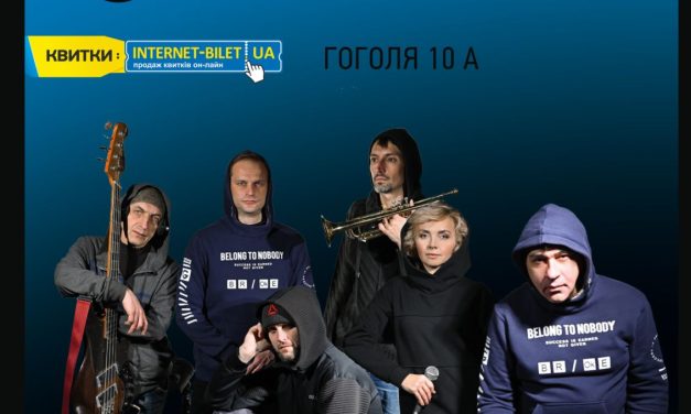 “Онейроїд” уперше виступить у філармонії