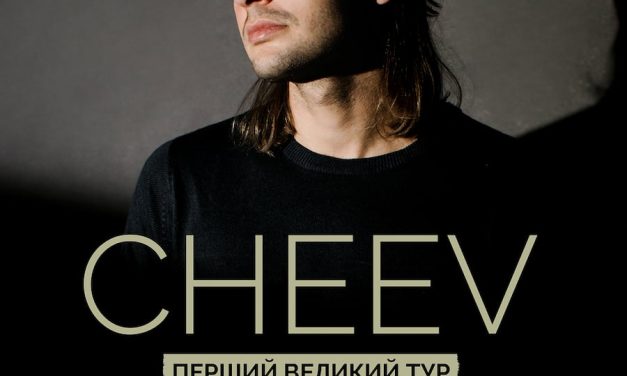 CHEEV. “Гарно так” у Полтаві