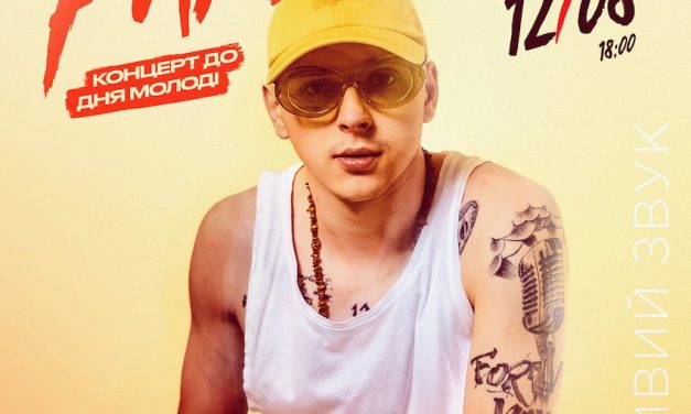 Концерт PARFENIUK у Полтаві