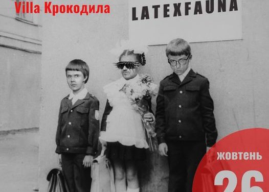 Концерт LATEXFAUNA знову у Полтаві