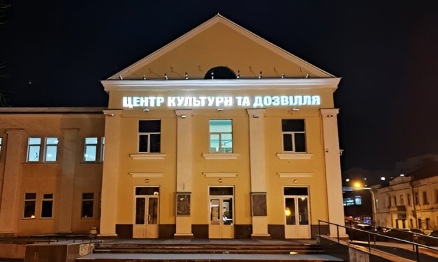 Афіша  полтавського центру культури та дозвілля